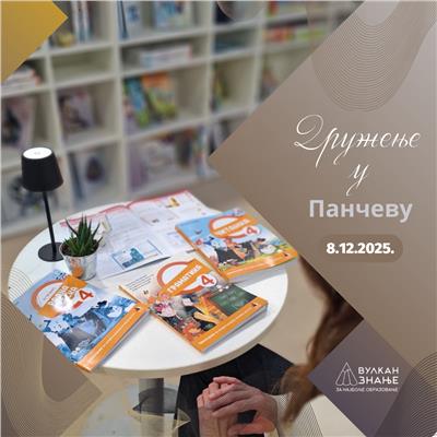 Druženje sa Vulkan znanjem u Pančevu | 8. decembar 2025.